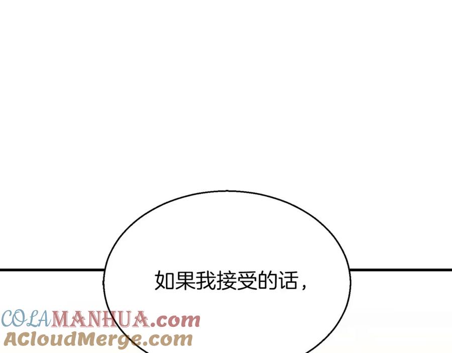 死灵法师：重生的我全技能精通 - 第30话 无翼 - 第213张图