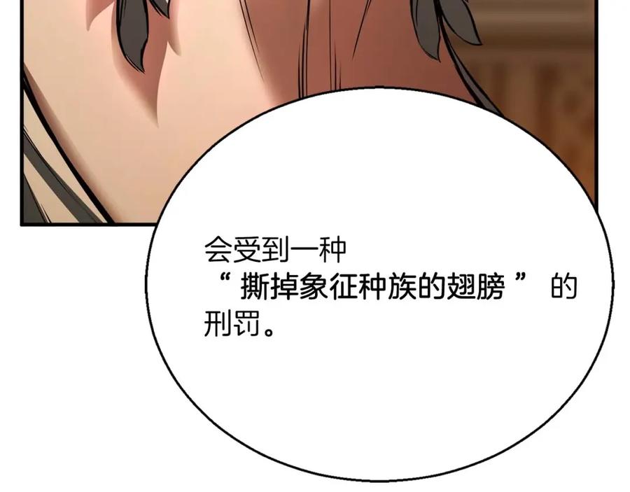 死灵法师：重生的我全技能精通 - 第30话 无翼 - 第167张图