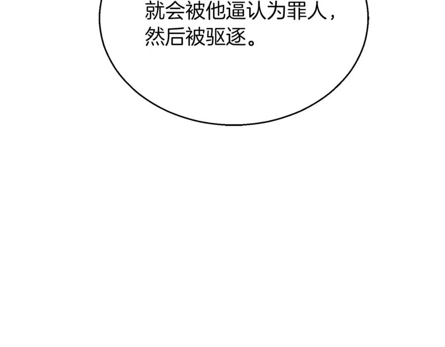 死灵法师：重生的我全技能精通 - 第30话 无翼 - 第164张图