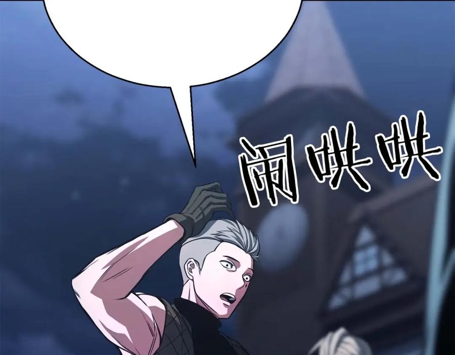 死灵法师：重生的我全技能精通 - 第30话 无翼 - 第70张图