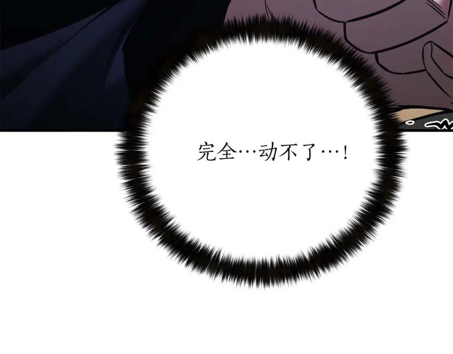 死灵法师：重生的我全技能精通 - 第30话 无翼 - 第26张图