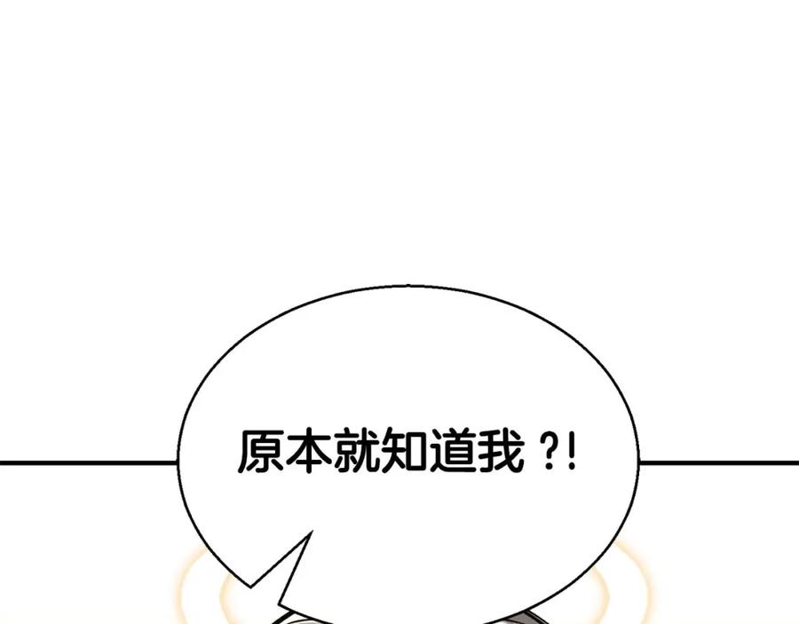 死灵法师：重生的我全技能精通 - 第30话 无翼 - 第286张图