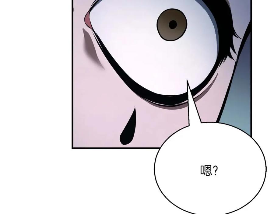 死灵法师：重生的我全技能精通 - 第30话 无翼 - 第68张图