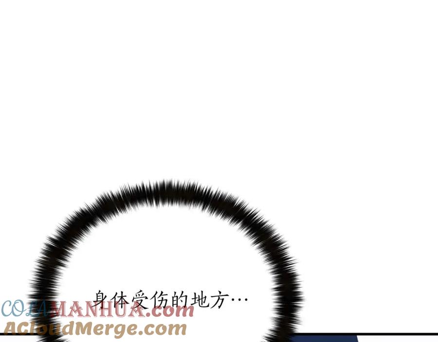 死灵法师：重生的我全技能精通 - 第30话 无翼 - 第49张图