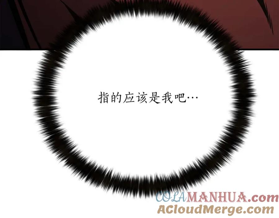 死灵法师：重生的我全技能精通 - 第30话 无翼 - 第137张图