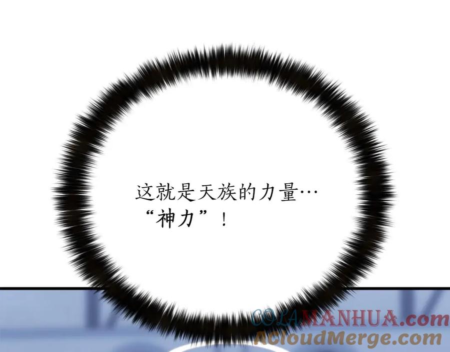 死灵法师：重生的我全技能精通 - 第30话 无翼 - 第53张图