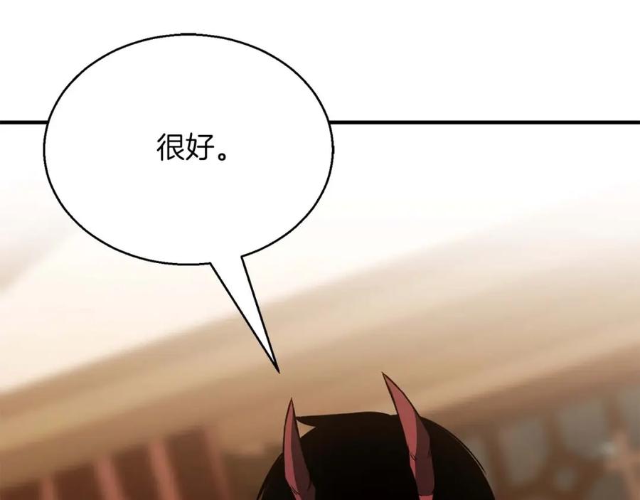 死灵法师：重生的我全技能精通 - 第30话 无翼 - 第222张图