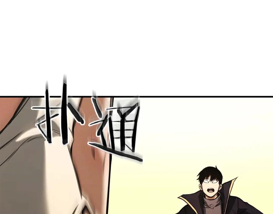 死灵法师：重生的我全技能精通 - 第30话 无翼 - 第275张图