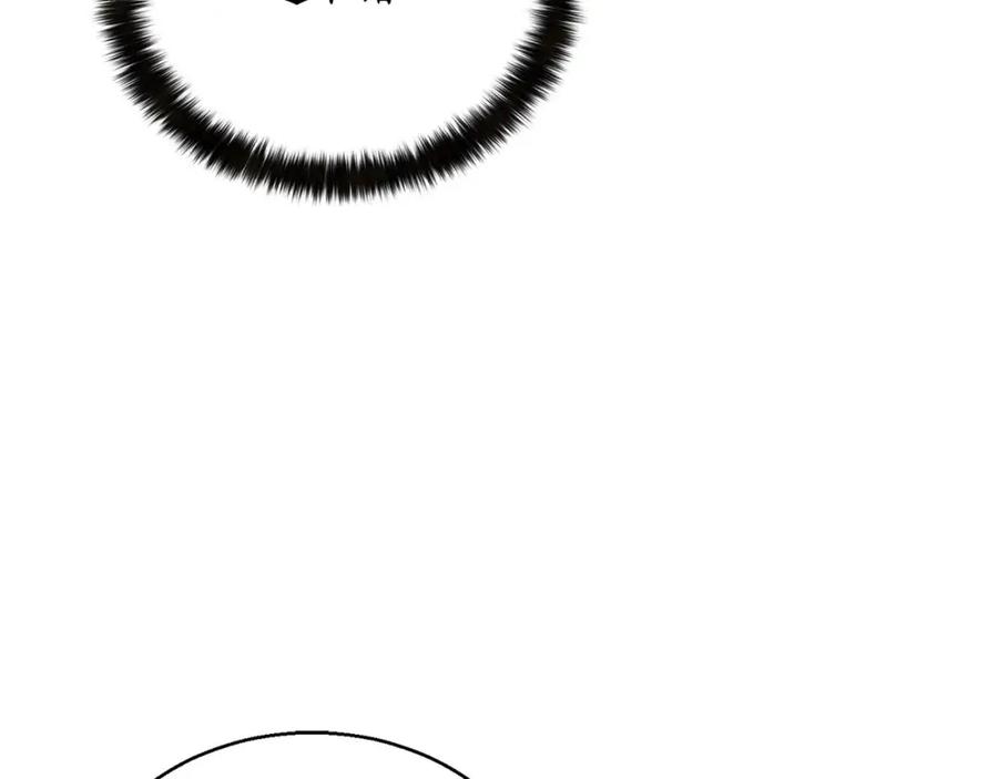 死灵法师：重生的我全技能精通 - 第30话 无翼 - 第100张图