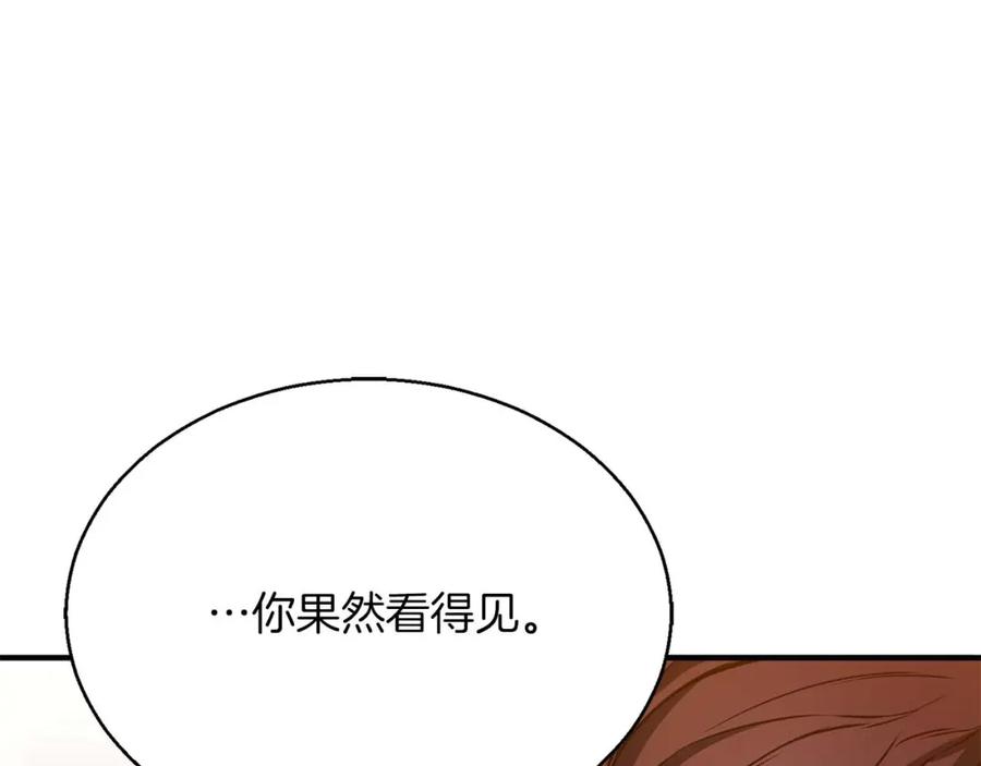 死灵法师：重生的我全技能精通 - 第30话 无翼 - 第114张图