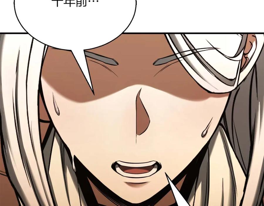 死灵法师：重生的我全技能精通 - 第30话 无翼 - 第290张图