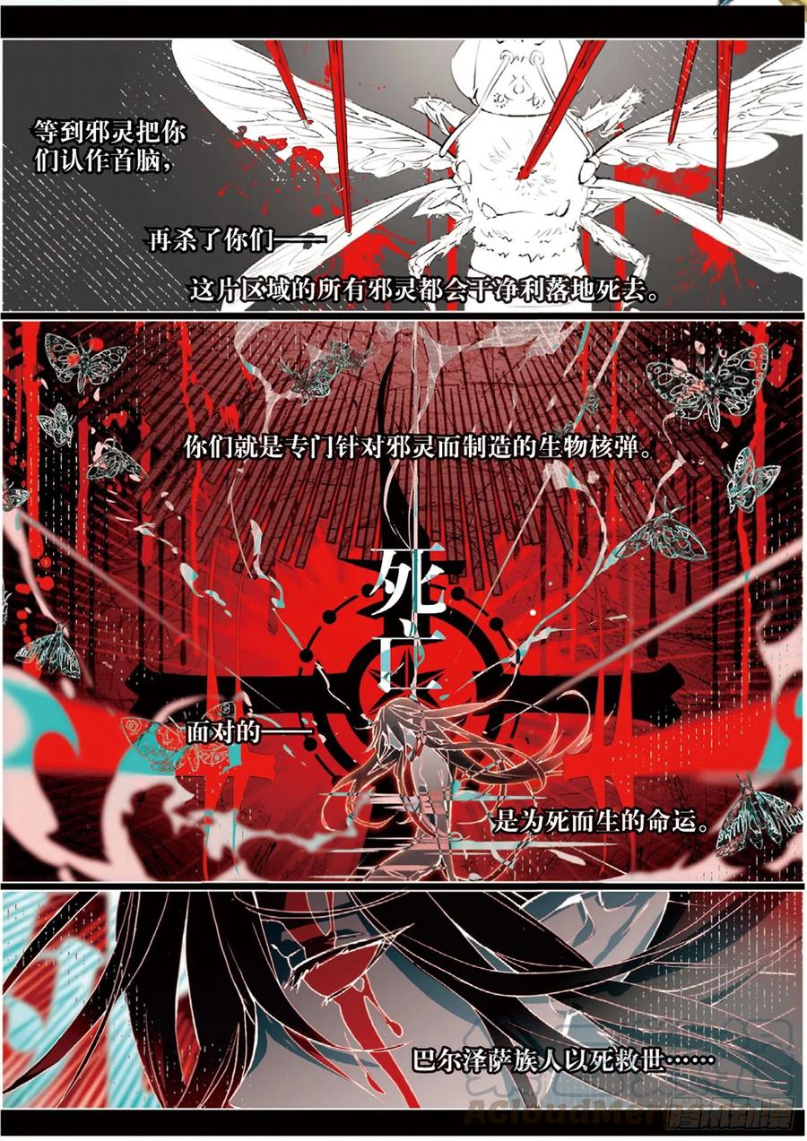 猫箱反转 014 救世机械的真相（上） 第7页