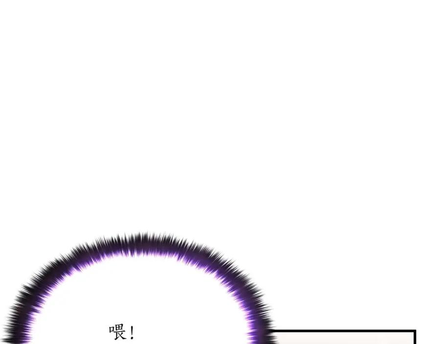 死灵法师：重生的我全技能精通 - 第30话 无翼 - 第184张图