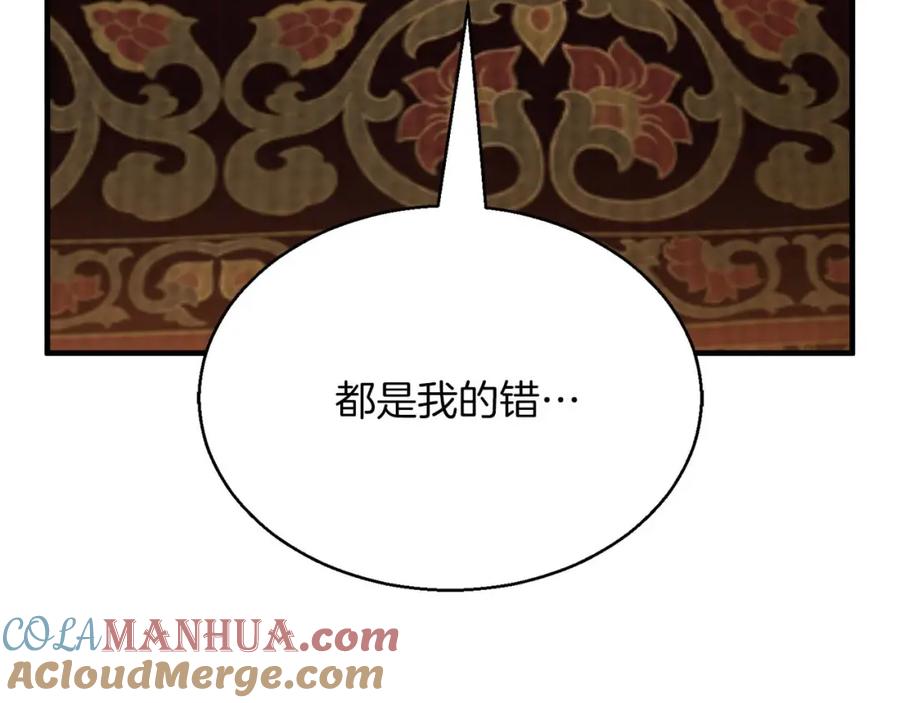 死灵法师：重生的我全技能精通 - 第30话 无翼 - 第281张图