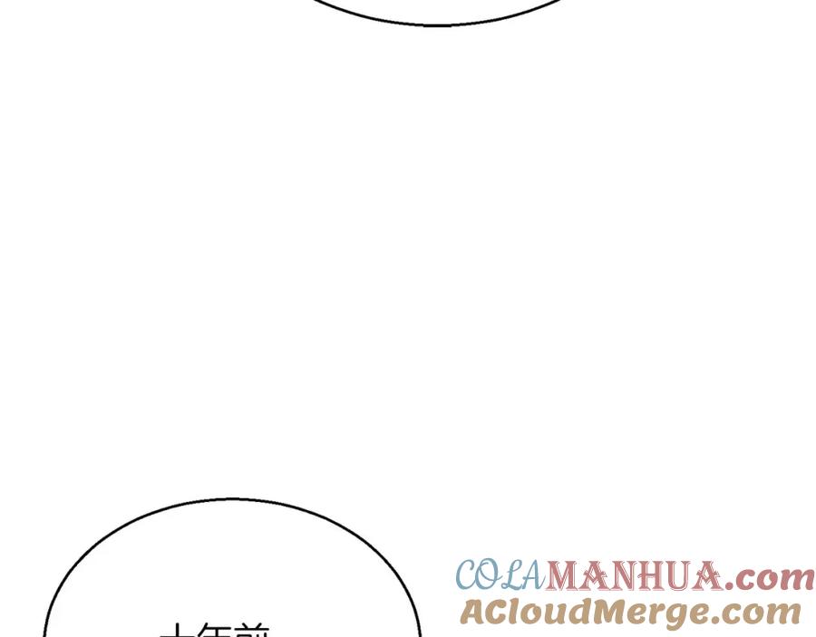 死灵法师：重生的我全技能精通 - 第30话 无翼 - 第289张图