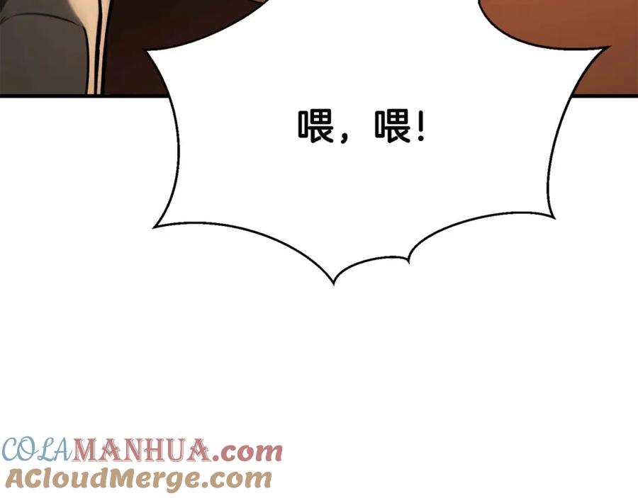 死灵法师：重生的我全技能精通 - 第30话 无翼 - 第277张图