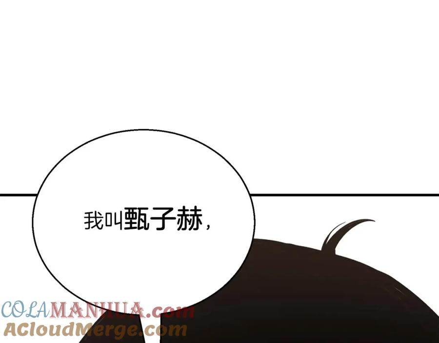 死灵法师：重生的我全技能精通 - 第30话 无翼 - 第265张图