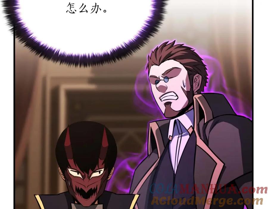 死灵法师：重生的我全技能精通 - 第30话 无翼 - 第185张图