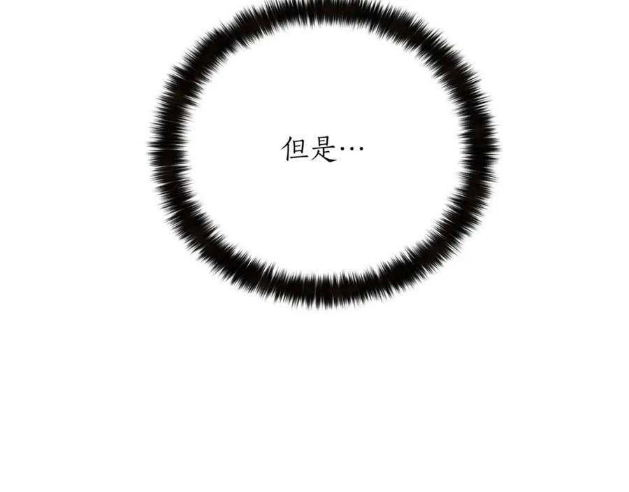 死灵法师：重生的我全技能精通 - 第30话 无翼 - 第212张图