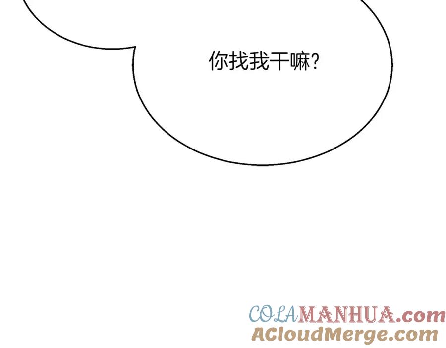 死灵法师：重生的我全技能精通 - 第30话 无翼 - 第117张图