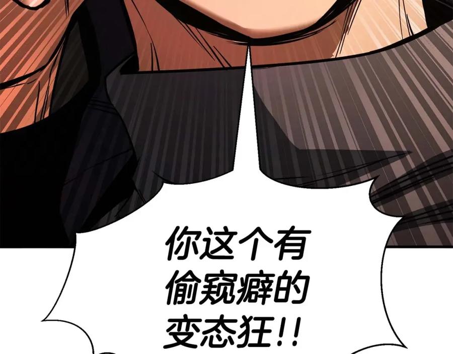 死灵法师：重生的我全技能精通 - 第30话 无翼 - 第255张图