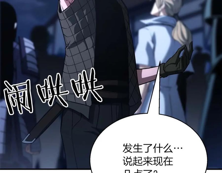 死灵法师：重生的我全技能精通 - 第30话 无翼 - 第71张图