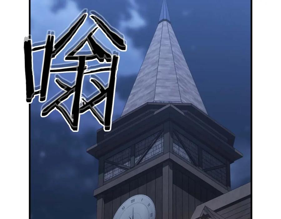 死灵法师：重生的我全技能精通 - 第30话 无翼 - 第63张图