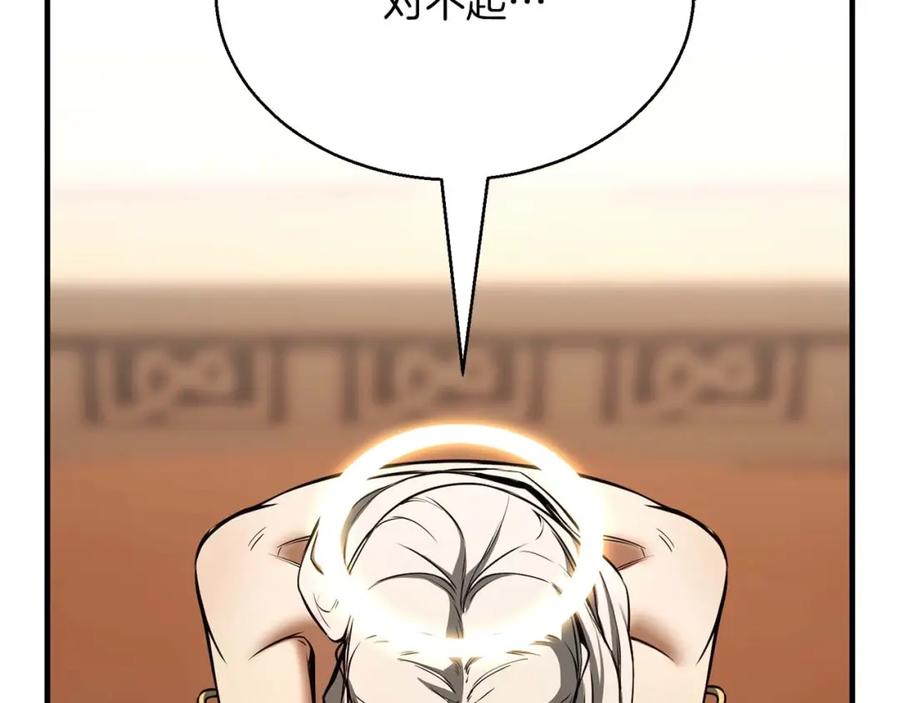 死灵法师：重生的我全技能精通 - 第30话 无翼 - 第279张图