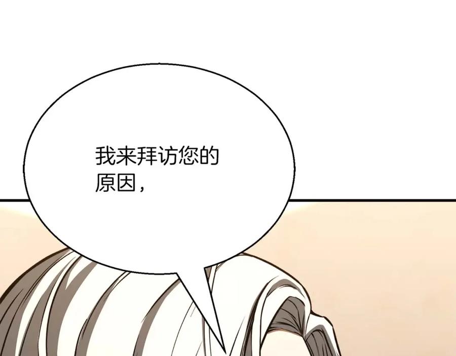 死灵法师：重生的我全技能精通 - 第30话 无翼 - 第128张图