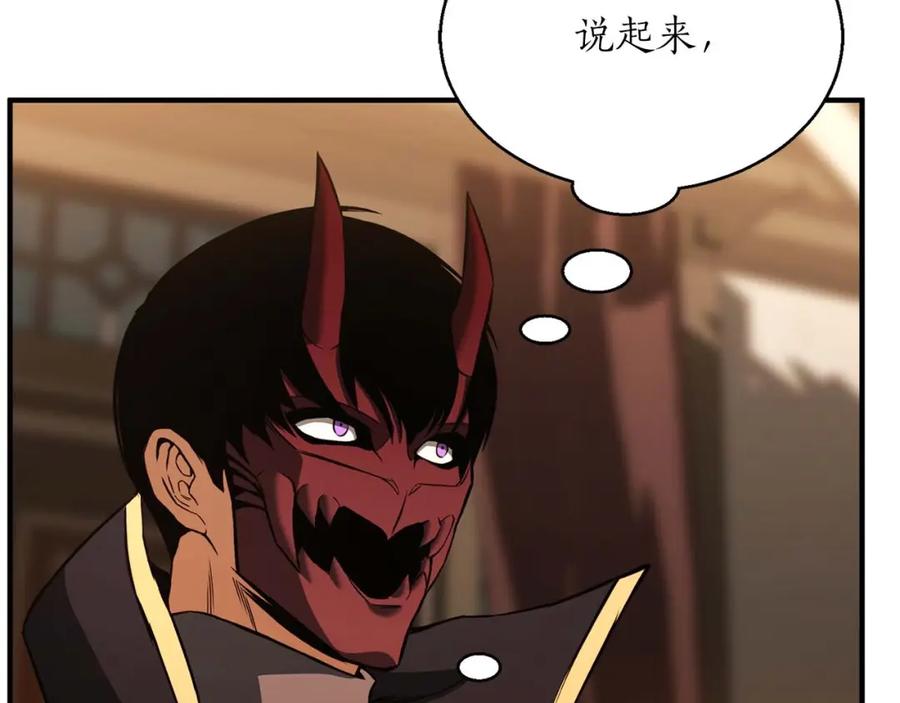 死灵法师：重生的我全技能精通 - 第30话 无翼 - 第230张图