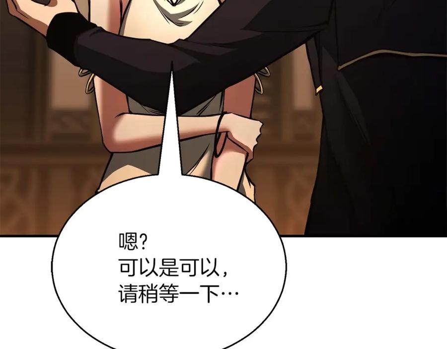 死灵法师：重生的我全技能精通 - 第30话 无翼 - 第234张图