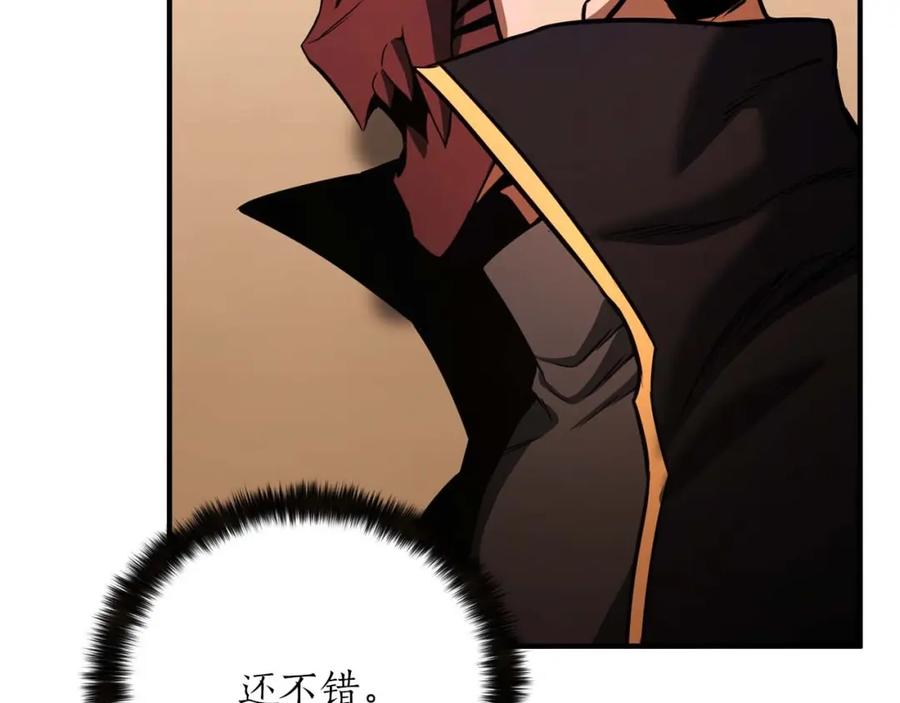 死灵法师：重生的我全技能精通 - 第30话 无翼 - 第99张图