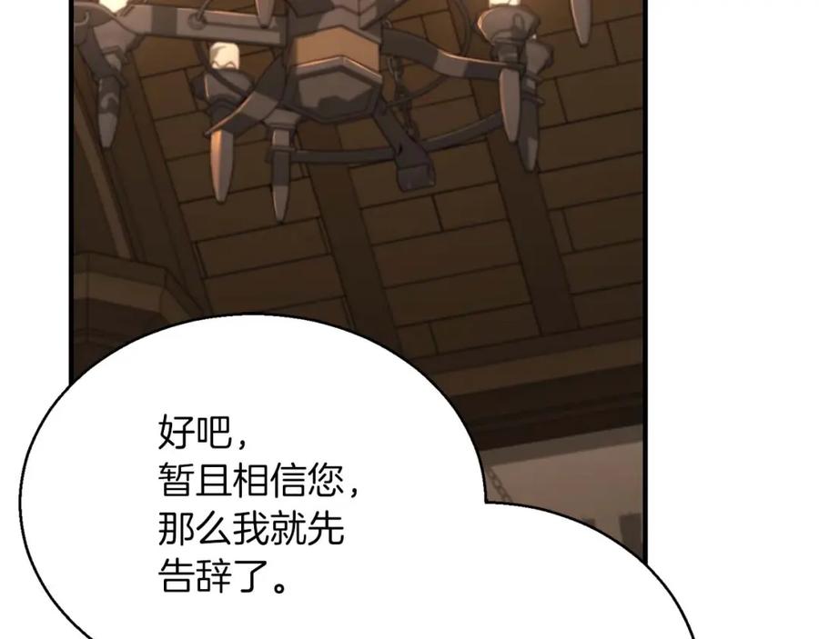 死灵法师：重生的我全技能精通 - 第31话 抵抗神力（加更） - 第184张图