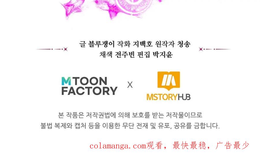 死灵法师：重生的我全技能精通 - 第31话 抵抗神力（加更） - 第303张图