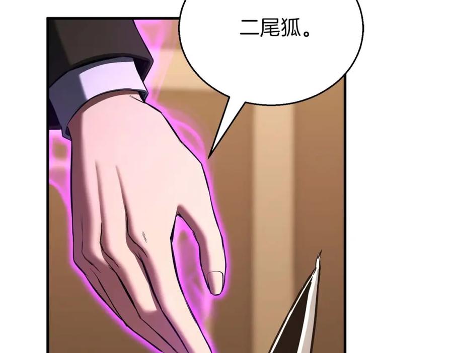 死灵法师：重生的我全技能精通 - 第31话 抵抗神力（加更） - 第223张图