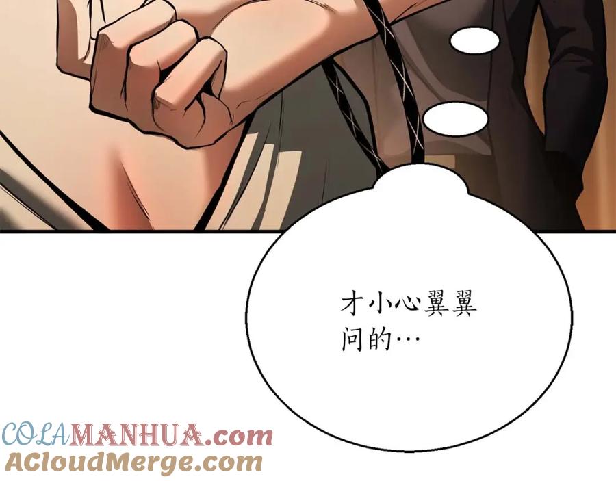 死灵法师：重生的我全技能精通 - 第31话 抵抗神力（加更） - 第165张图