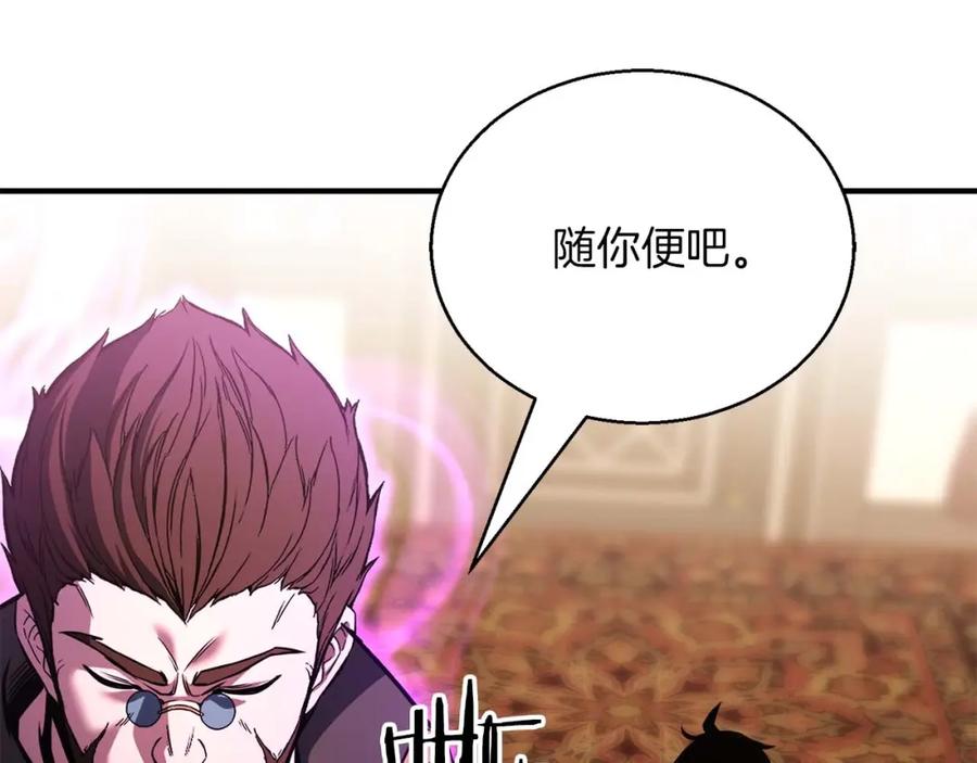 死灵法师：重生的我全技能精通 - 第31话 抵抗神力（加更） - 第218张图