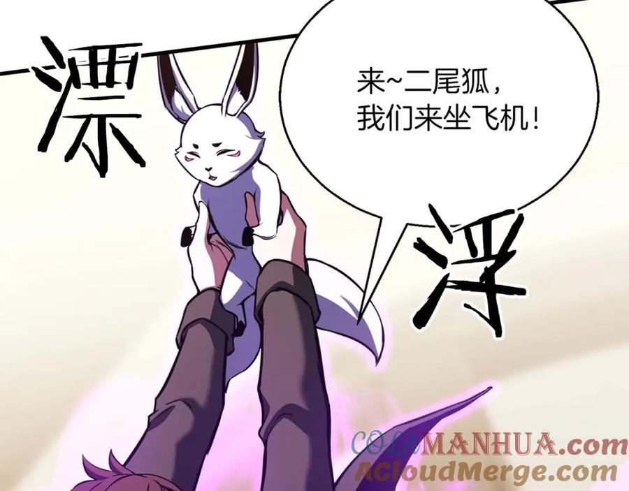 死灵法师：重生的我全技能精通 - 第31话 抵抗神力（加更） - 第249张图