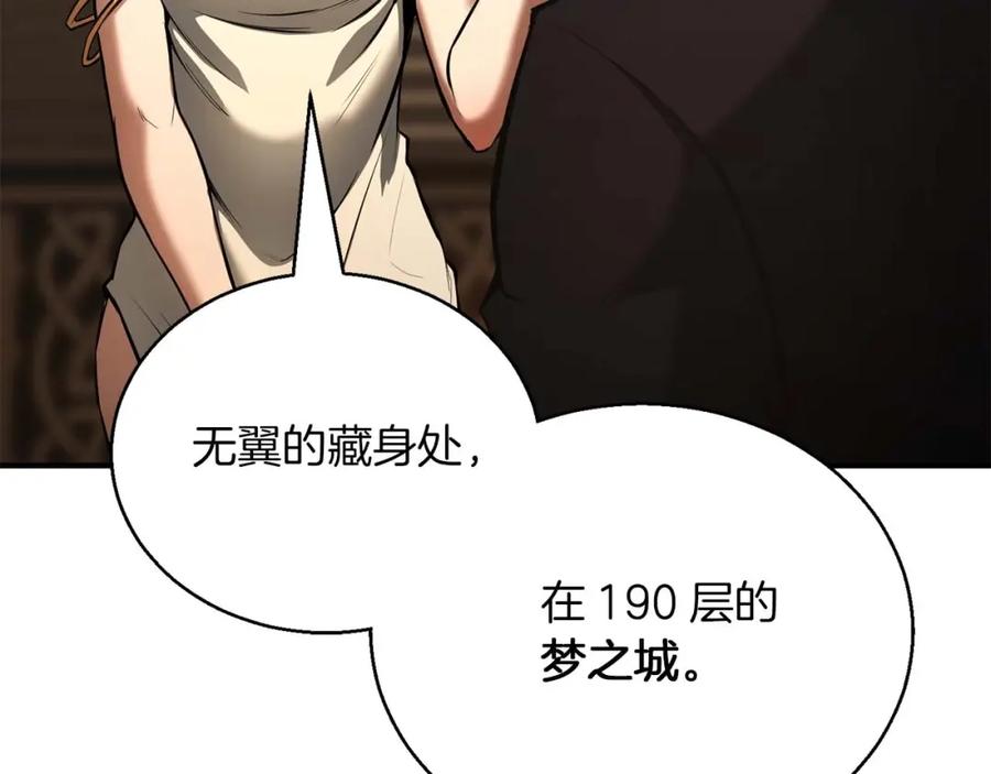 死灵法师：重生的我全技能精通 - 第31话 抵抗神力（加更） - 第111张图