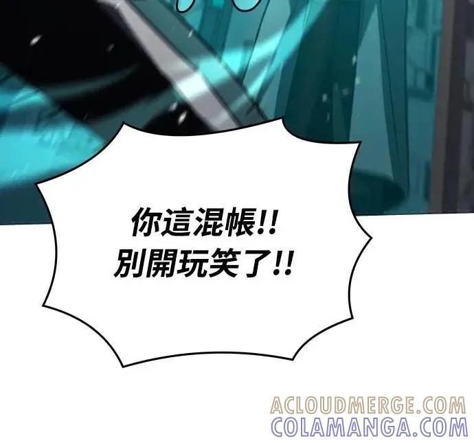《特性废角金战士》第32话 第69页