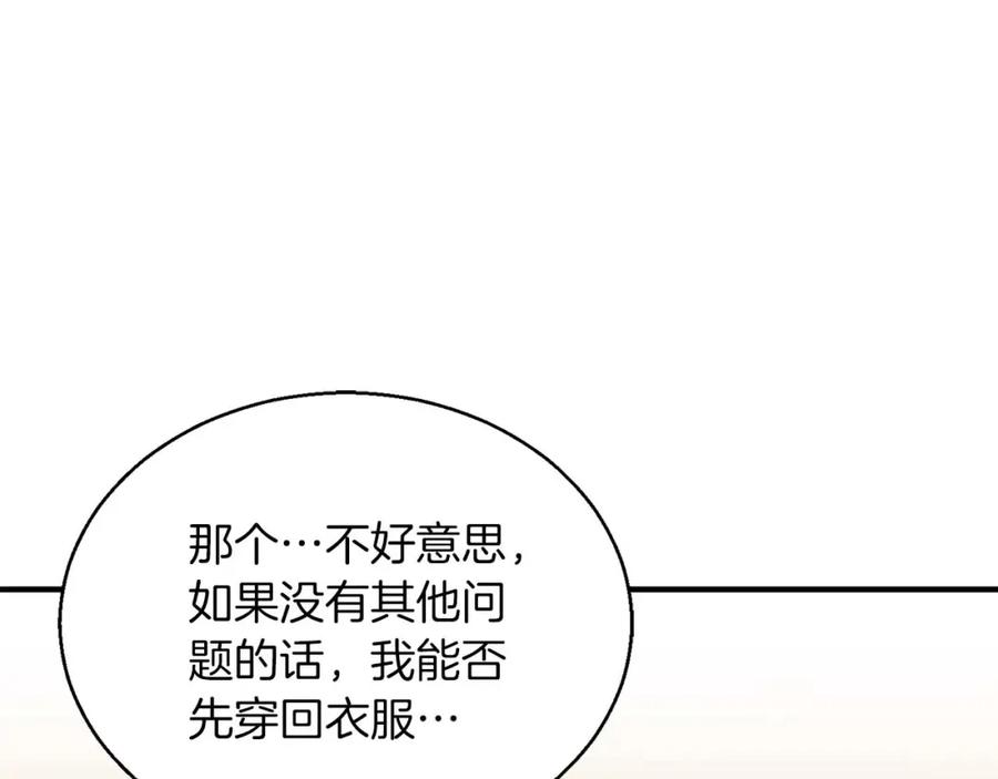 死灵法师：重生的我全技能精通 - 第31话 抵抗神力（加更） - 第128张图