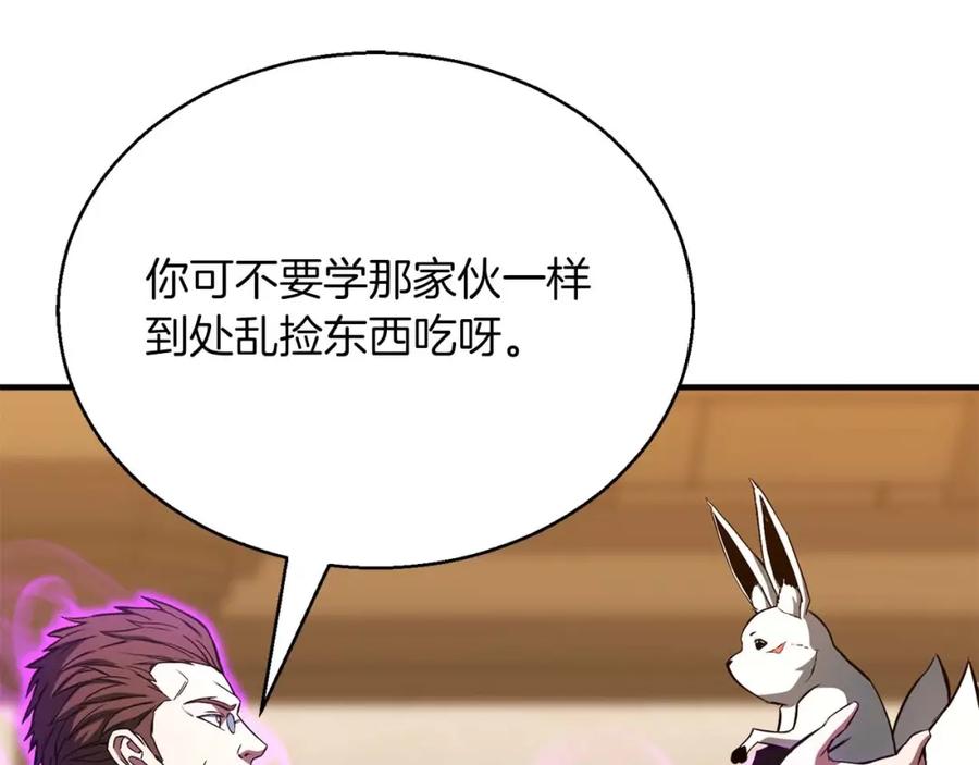 死灵法师：重生的我全技能精通 - 第31话 抵抗神力（加更） - 第226张图