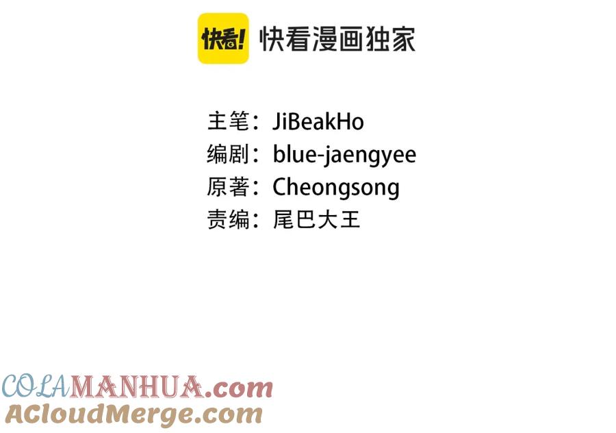 死灵法师：重生的我全技能精通 - 第31话 抵抗神力（加更） - 第77张图