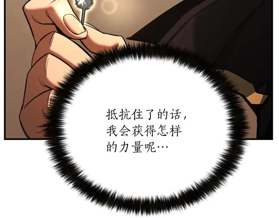 死灵法师：重生的我全技能精通 - 第31话 抵抗神力（加更） - 第216张图