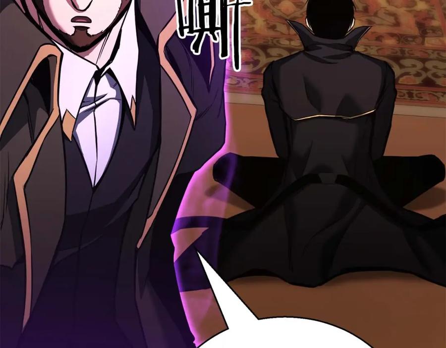 死灵法师：重生的我全技能精通 - 第31话 抵抗神力（加更） - 第219张图