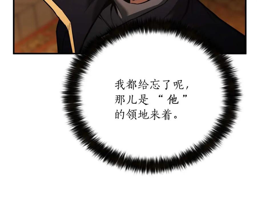 死灵法师：重生的我全技能精通 - 第31话 抵抗神力（加更） - 第119张图