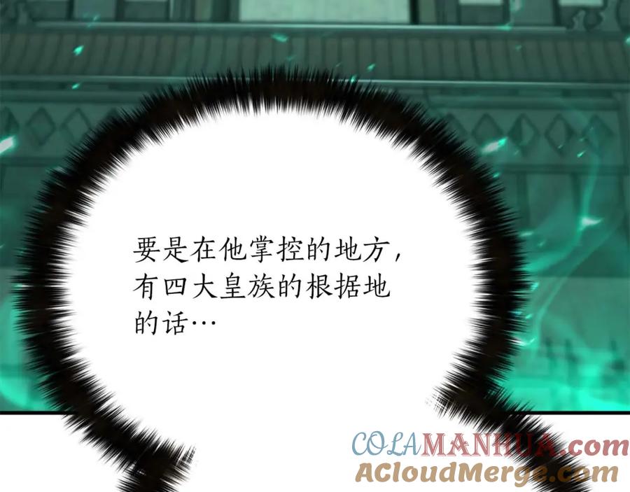 死灵法师：重生的我全技能精通 - 第31话 抵抗神力（加更） - 第125张图