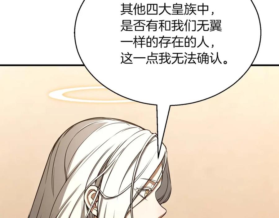 死灵法师：重生的我全技能精通 - 第31话 抵抗神力（加更） - 第94张图