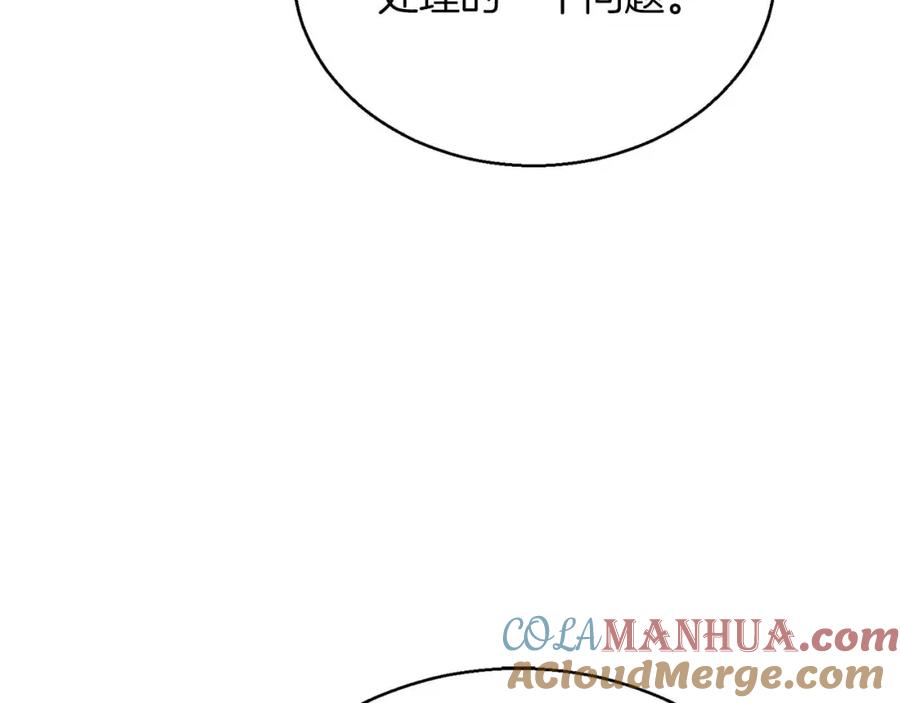 死灵法师：重生的我全技能精通 - 第31话 抵抗神力（加更） - 第85张图