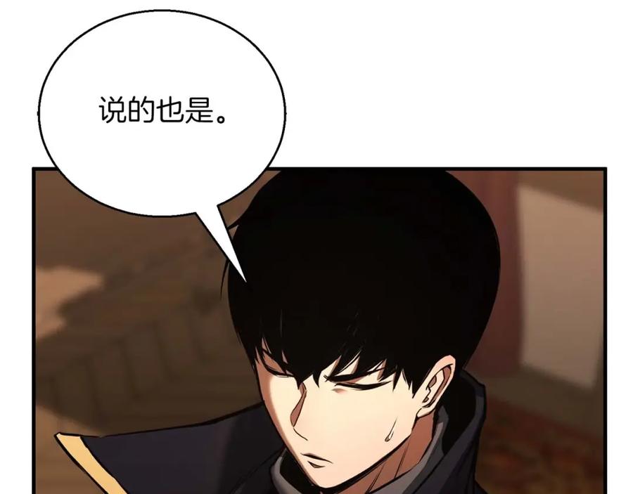 死灵法师：重生的我全技能精通 - 第31话 抵抗神力（加更） - 第118张图